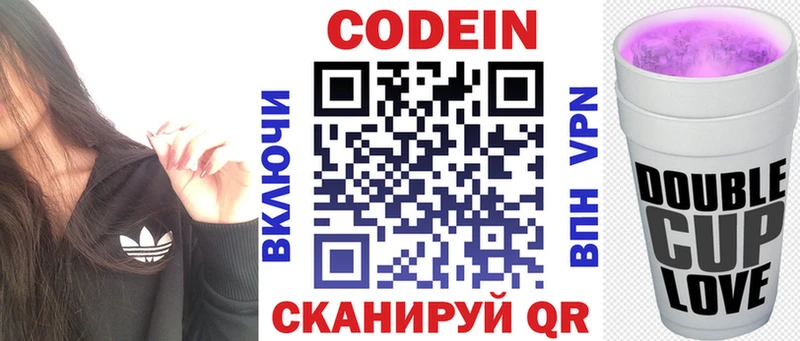 Codein Purple Drank  Любим 