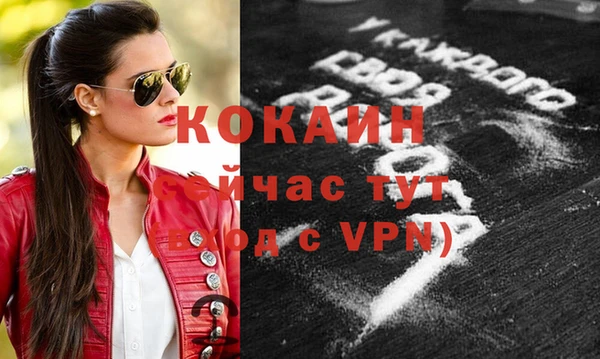 мяу мяу кристалл Балахна