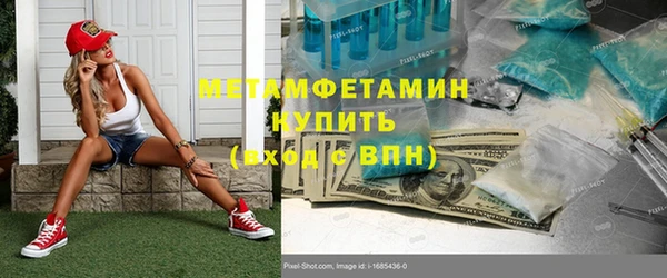 мяу мяу кристалл Балахна