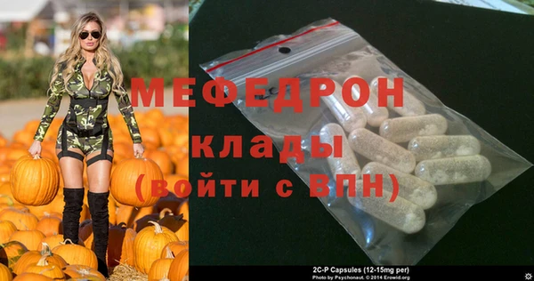 мяу мяу кристалл Балахна